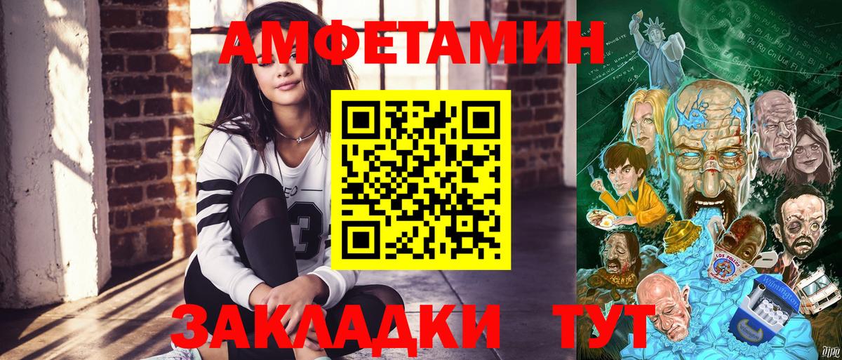 Амфетамин Розовый  Вход с VPN  Амфетамин  Батайск 