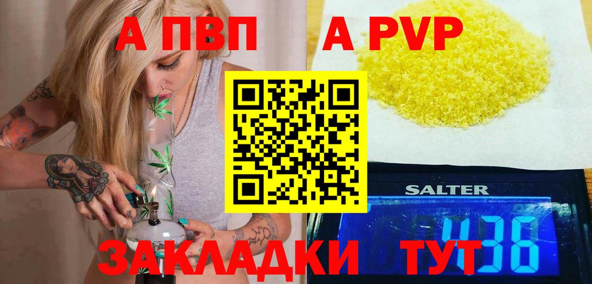 Alpha-PVP крисы CK  Alfa_PVP Соль  Вход с VPN  Батайск 