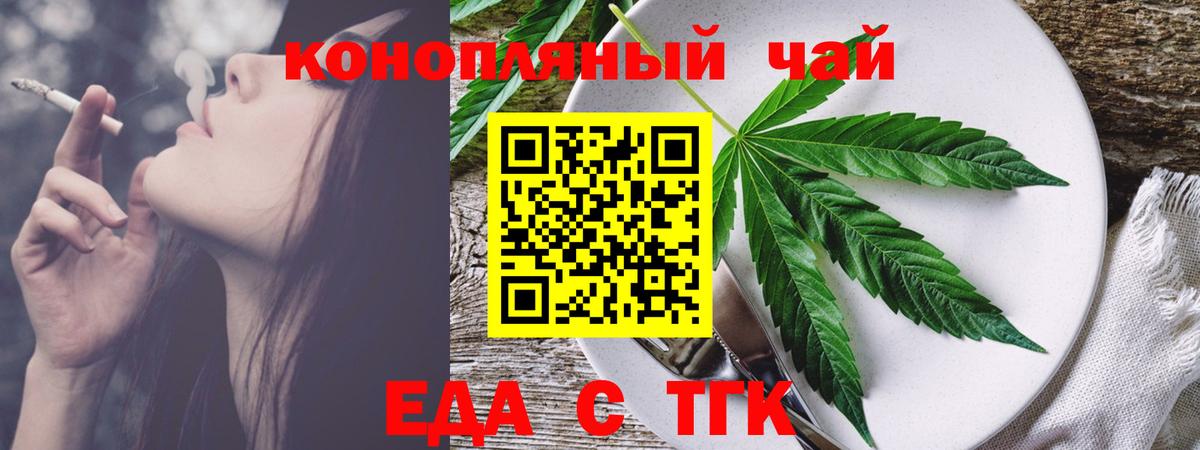 Canna-Cookies марихуана Батайск
