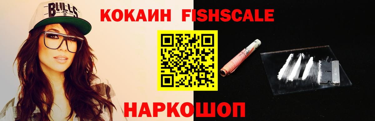Cocaine Эквадор Батайск