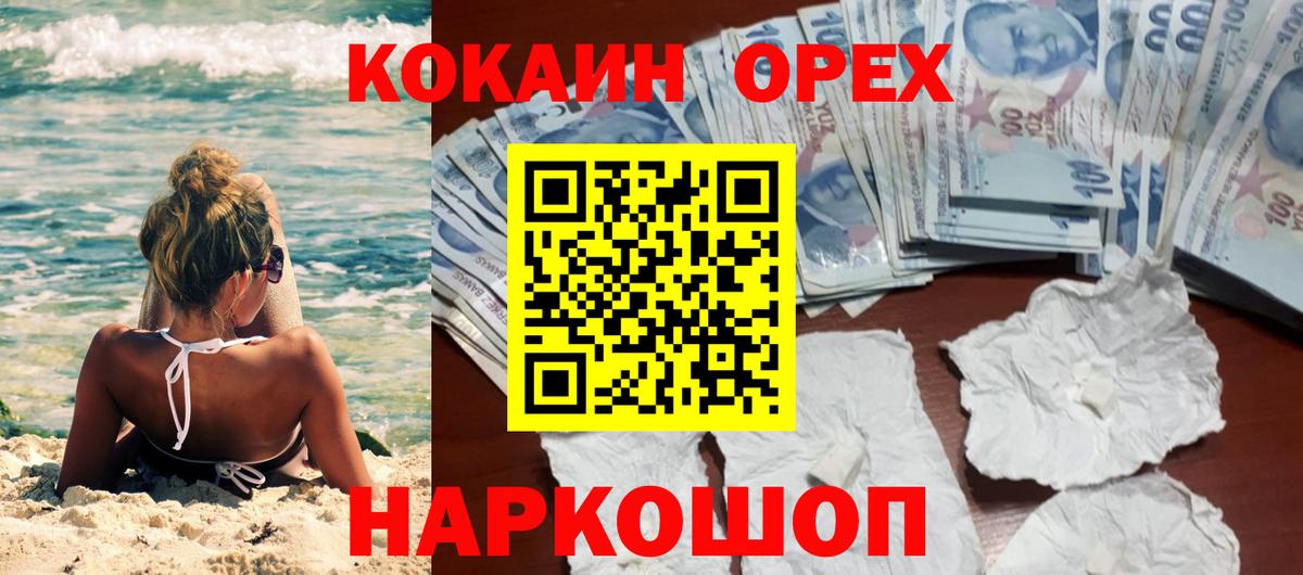 продажа наркотиков  Вход с VPN  Батайск  COCAIN Columbia 