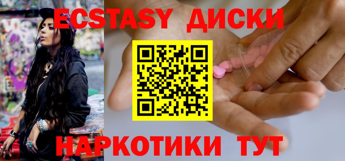 Батайск  Экстази 250 мг  Ecstasy Philipp Plein  Вход с VPN 