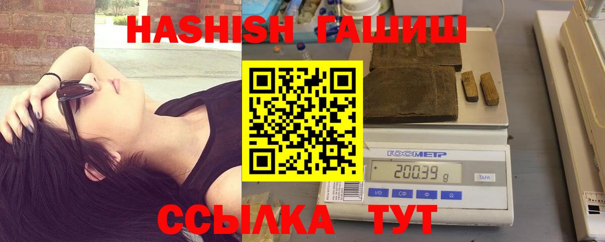 Гашиш Premium  ГАШ  Вход с VPN  Батайск  Гашиш убойный 