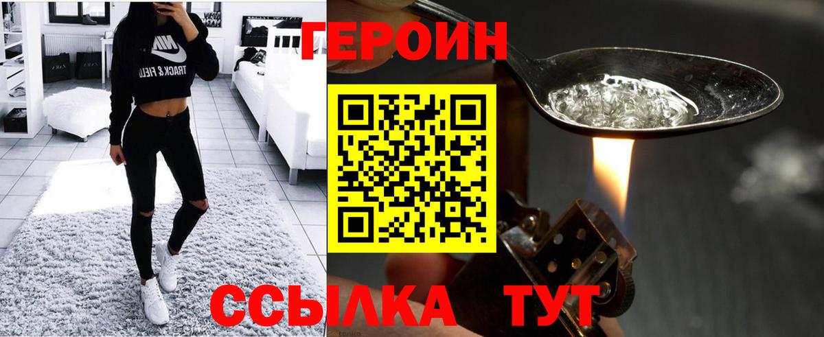 Батайск  ГЕРОИН афганец  Вход с VPN 