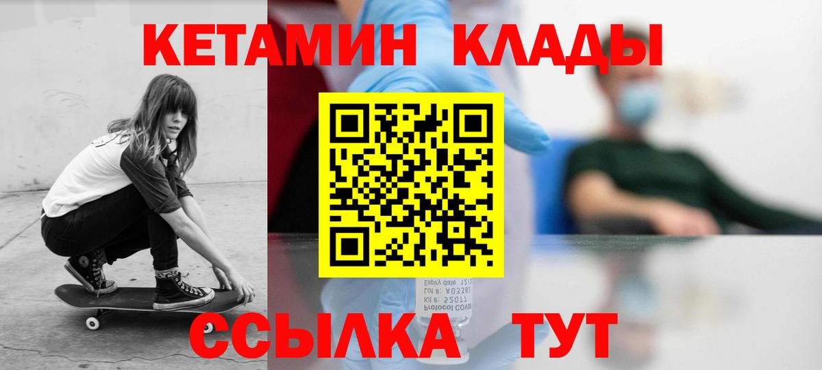 Кетамин ketamine  Вход с VPN  КЕТАМИН VHQ  Батайск 