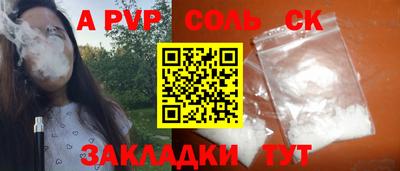 apvp Вышний Волочёк