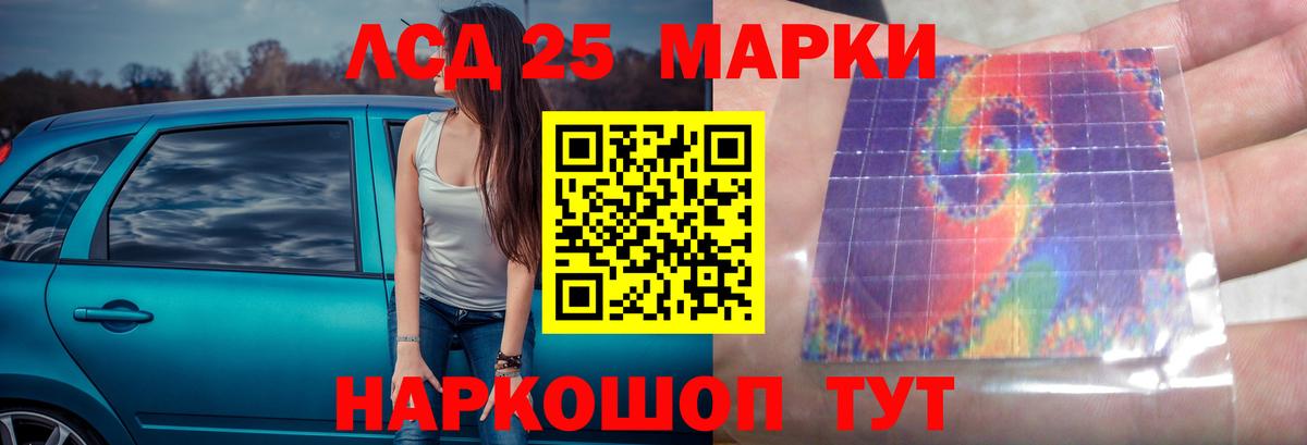 LSD-25 экстази ecstasy Батайск