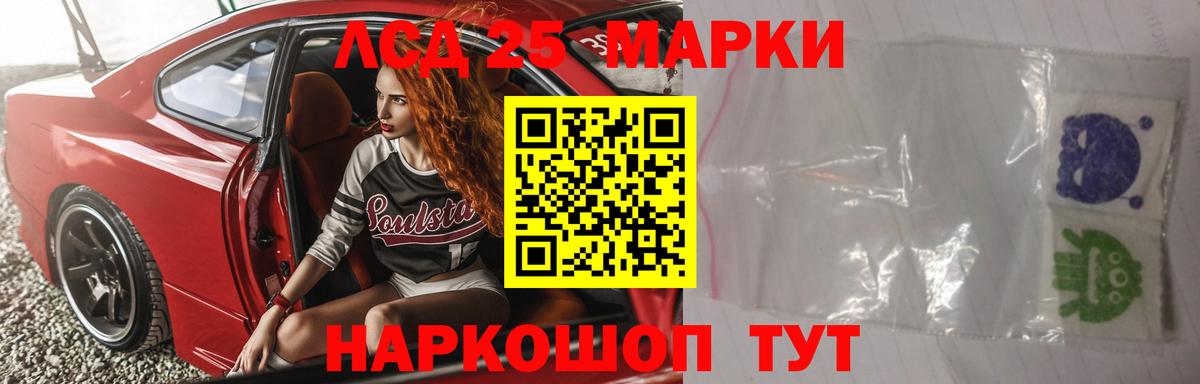Лсд 25 экстази кислота  LSD-25 экстази кислота  Батайск  ЛСД экстази  Вход с VPN 