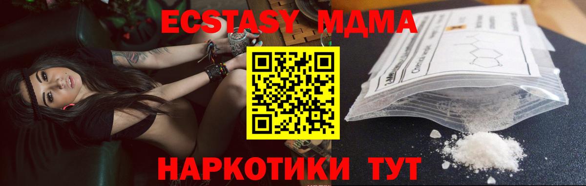 МДМА crystal  MDMA  МДМА crystal  Батайск  Вход с VPN 