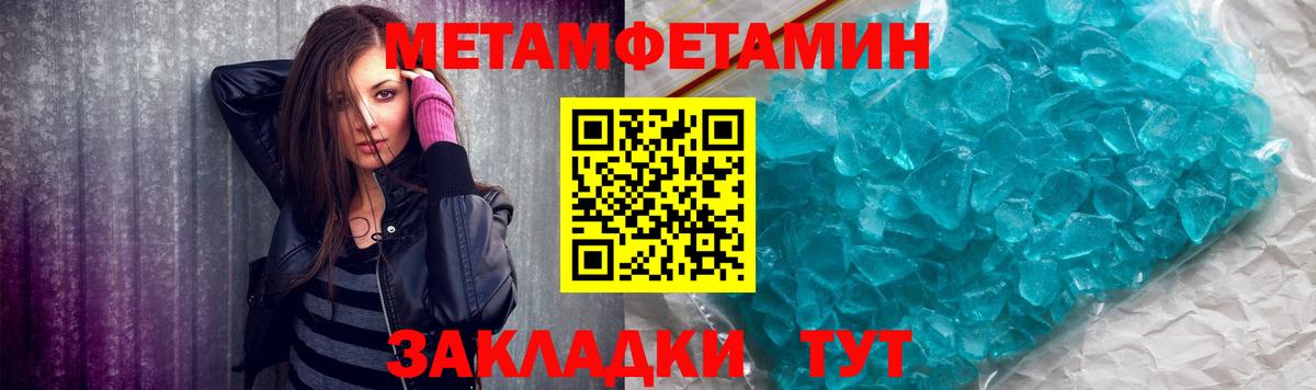 Метамфетамин винт Батайск
