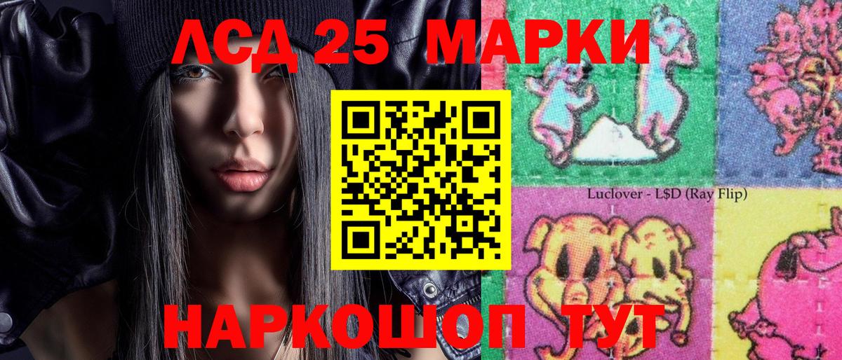 Батайск  Марки 25I-NBOMe  Марки 25I-NBOMe 1500мкг  Вход с VPN  Марки 25I-NBOMe 1500мкг 