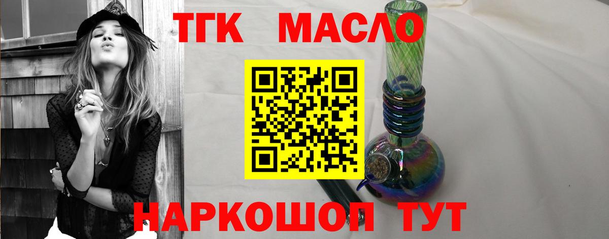 ТГК Wax Батайск